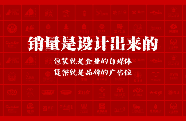 一家以提升产品销量为导向的阳曲县包装设计机构